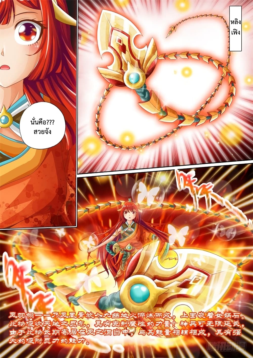 The Legend of Seven Leaves 13-13