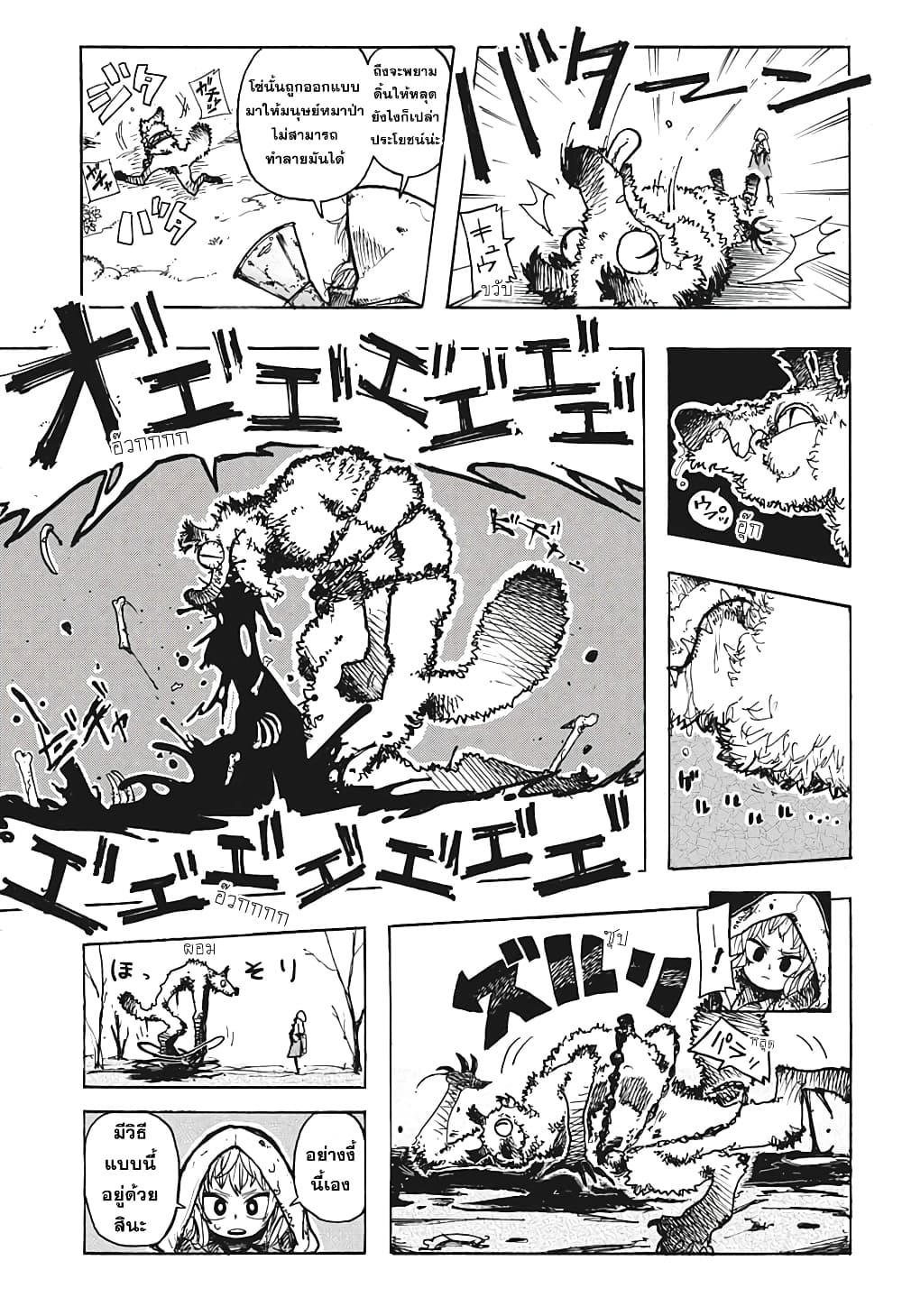 RED HOOD 0-One Shot