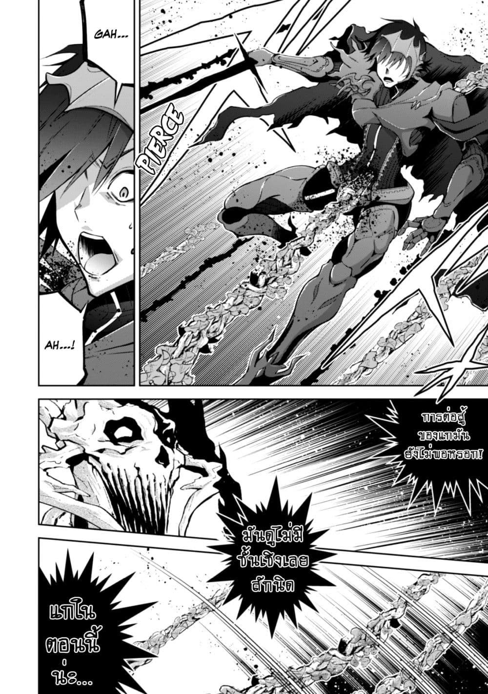 Fukushuu Kansuisha no Jinsei Nishuume Isekaitan 11-แด่ศัตรูของพระเจ้า