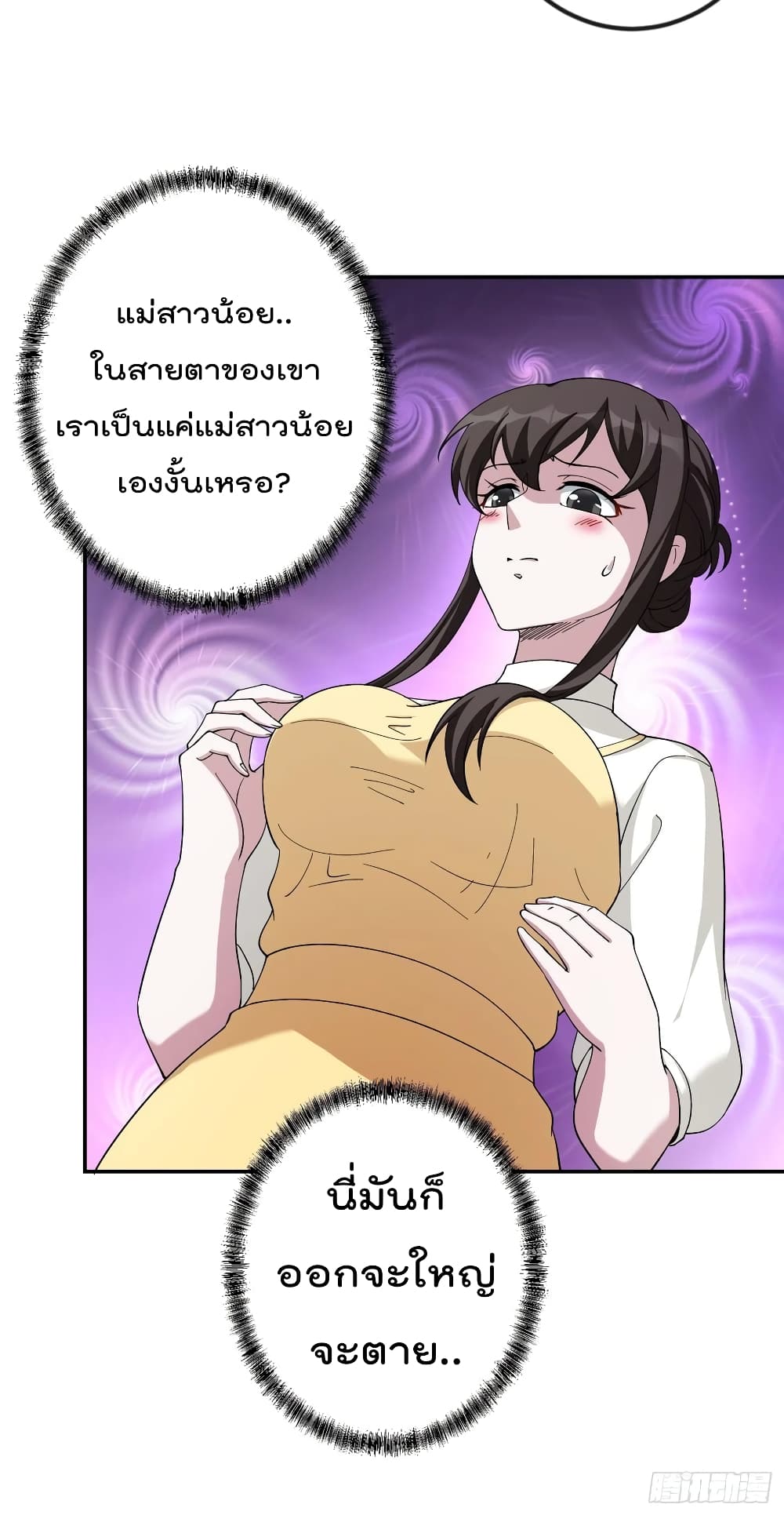 The Legend God King in The City ตำนานราชันเซียนแห่งนคร 48-48