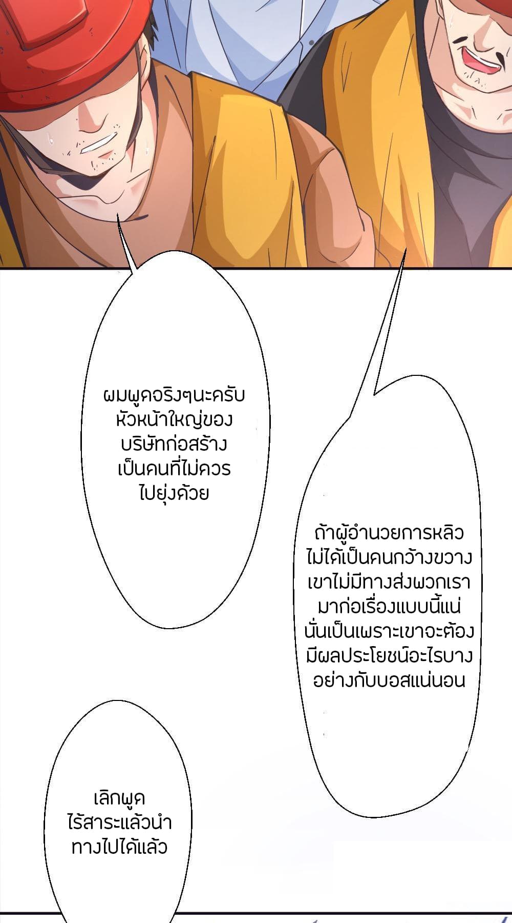 Strongest Worker 233-233