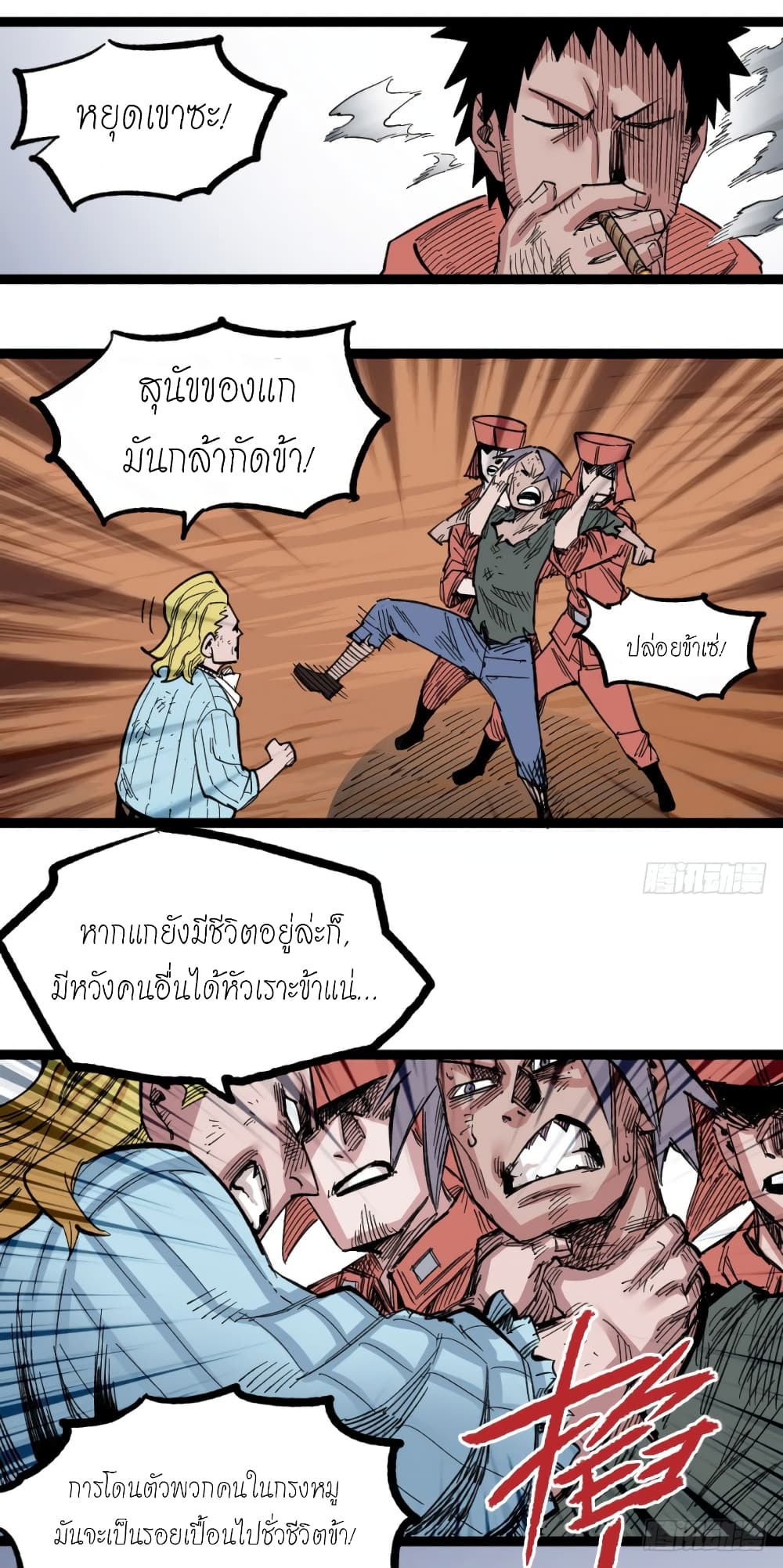 The Doctor's Supremacy 72-72
