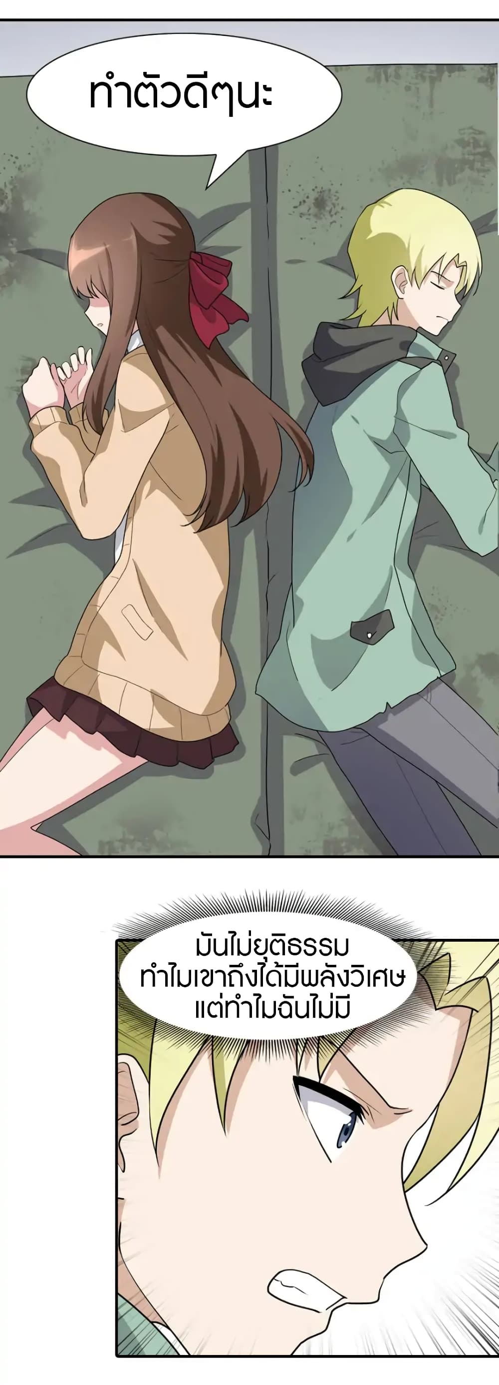 My Girlfriend is a Zombie 57-57