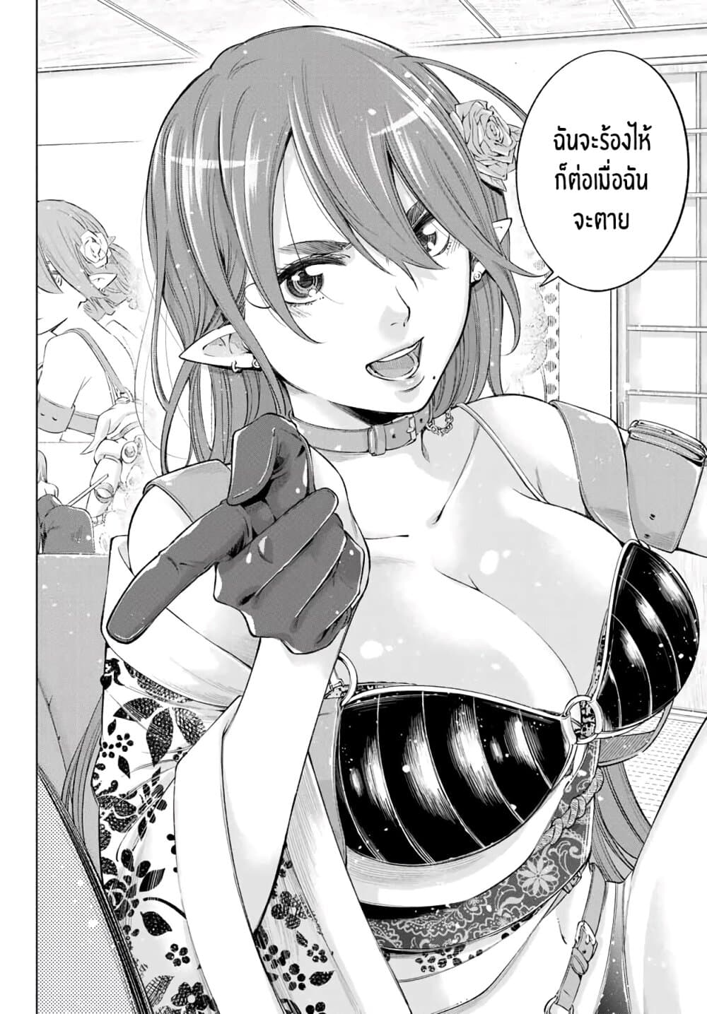 Ora, Yomekko sa ikuda! ~ Kosupure JK no Himitsu no Aijou ~ 5-ฉัน...รู้สึกเหงาจัง...