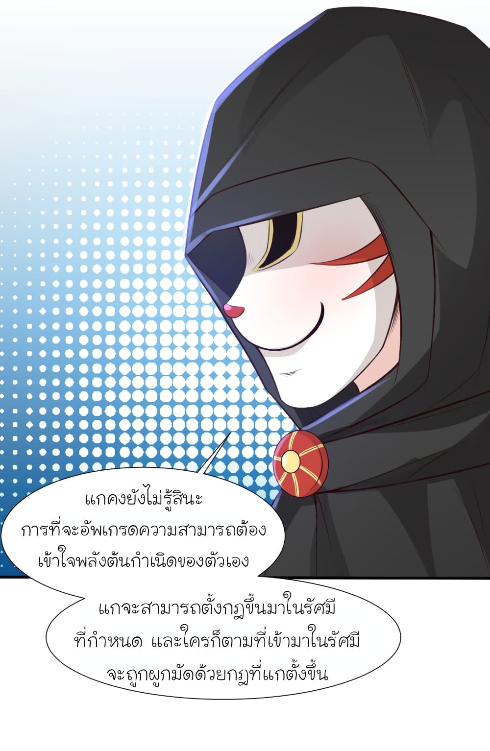 The Strongest Peach Blossom ราชาดอกไม้อมตะ 84-84