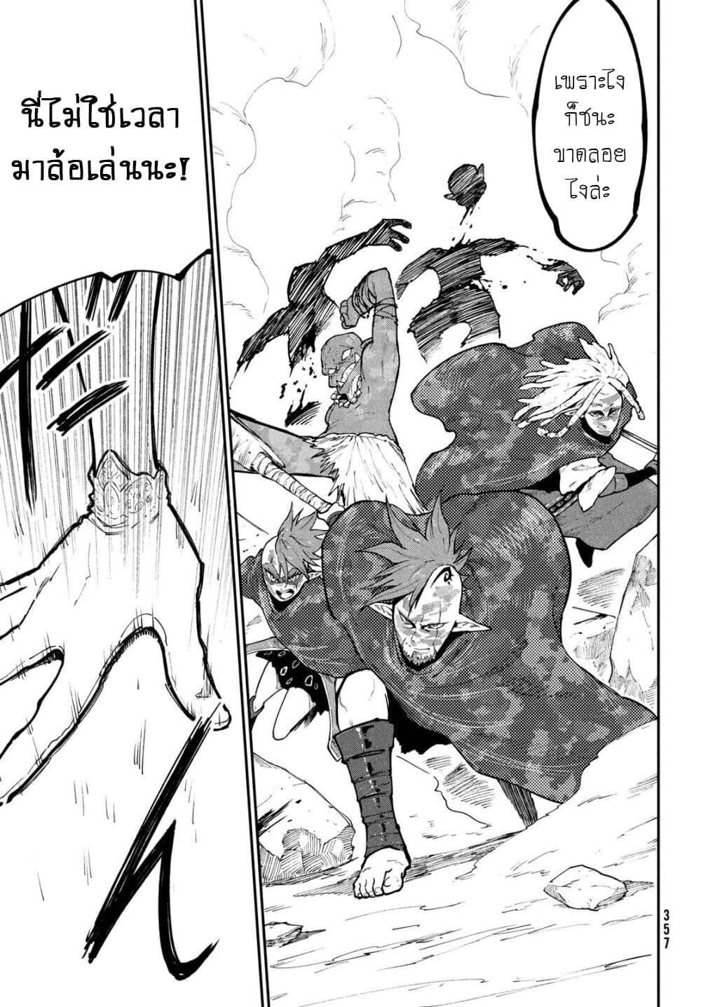 Elf Deck To Senjou Gurashi 6-โซลอีทเตอร์ฮักไก