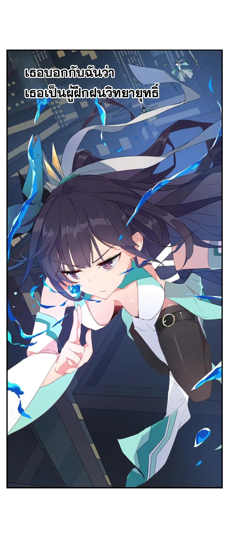 Alongside Demons And Deities อยู่ๆผมก็มีสาวสวยมาอยู่ด้วย ซะอย่างงั้น!! 0-0