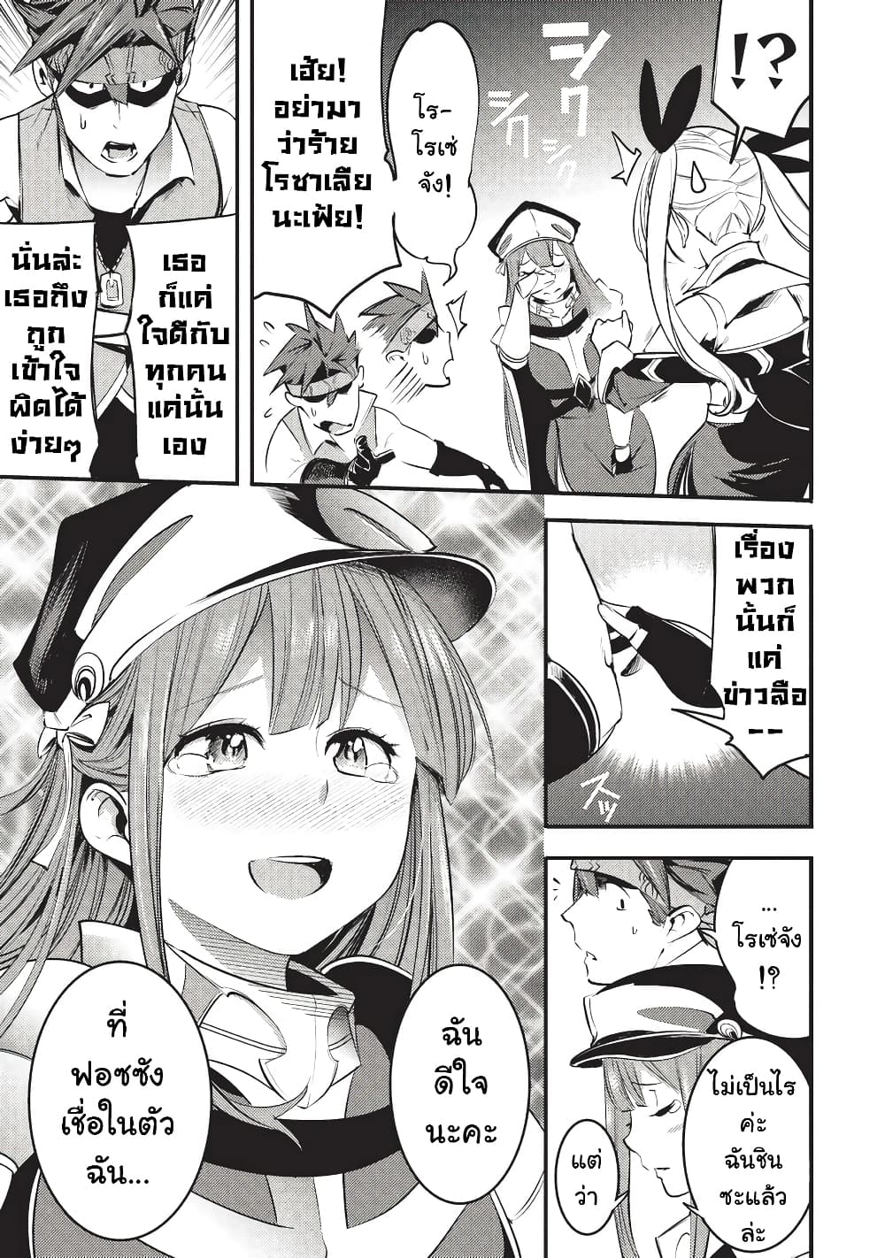Hazure Skill [Mapping] wo Te ni Shita Shonen ha Saikyou Party to Dungeon ni Idomu 6-6