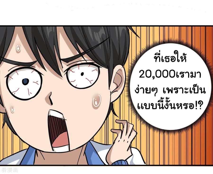 School Flower Master ระบบเรียนพาเซียนเรื่องรัก 37-37