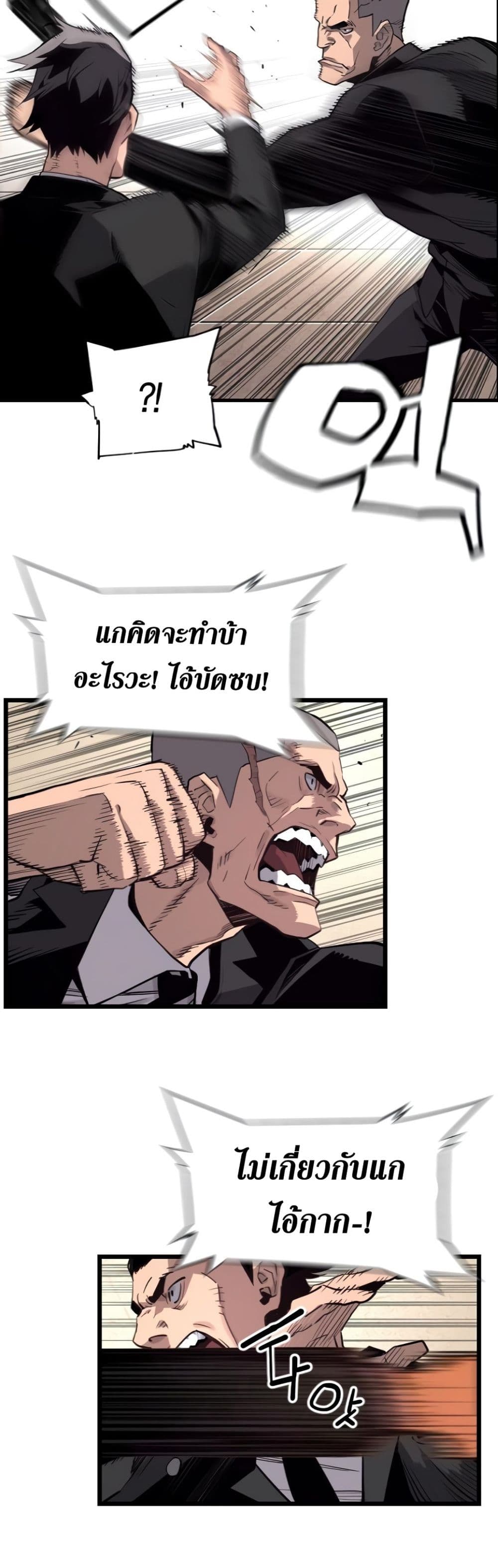 Great Terror Resurrection 1-1