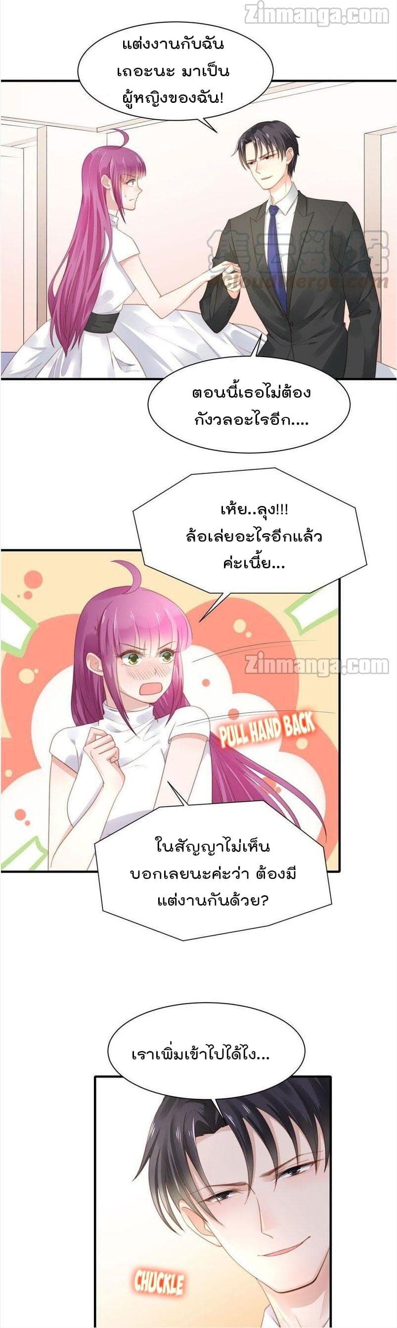 Hui Xi Yi's Love Contract 80-80