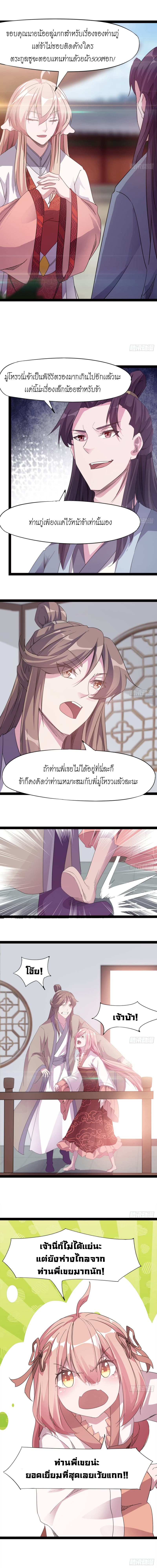 Path of the Sword 26-26