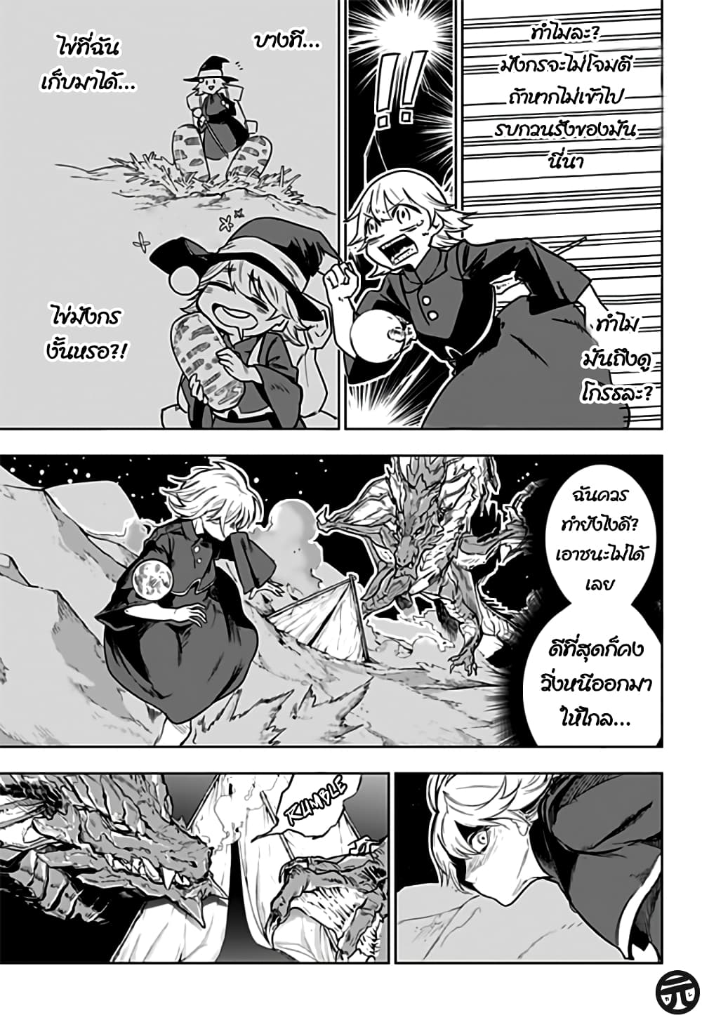 Yuusha Goikkou no Kaerimichi 1-One Shot