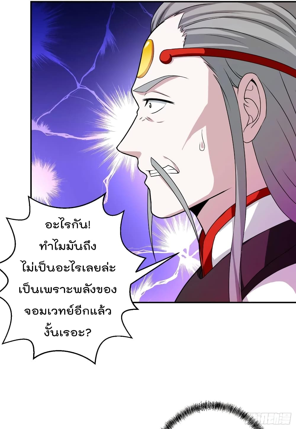 The Legend God King in The City ตำนานราชันเซียนแห่งนคร 45-45