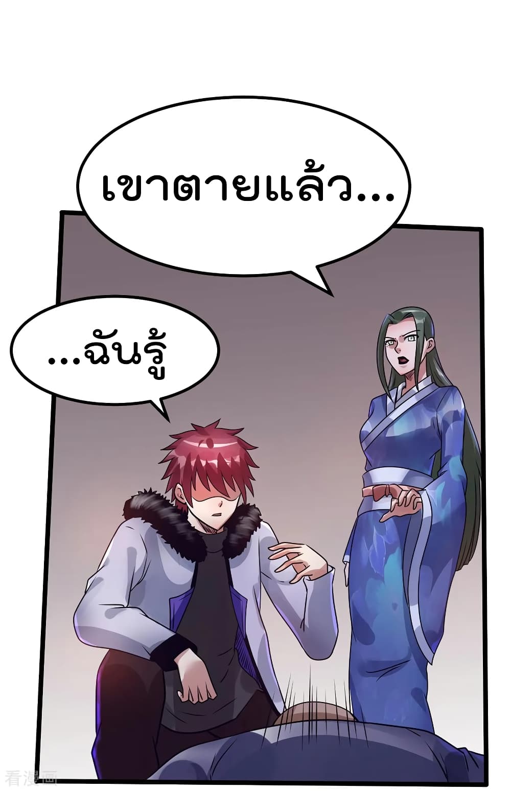 Immortal King of City ราชาอมตะแห่งนคร 89-89