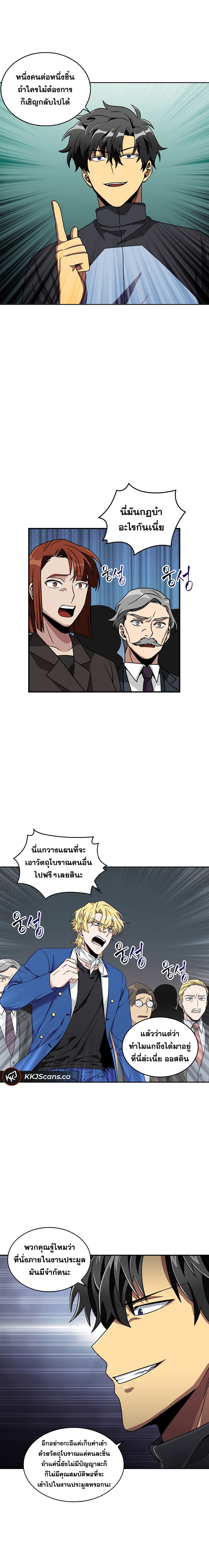 Tomb Raider King ราชันย์จอมโจรปล้นสุสาน 67-67