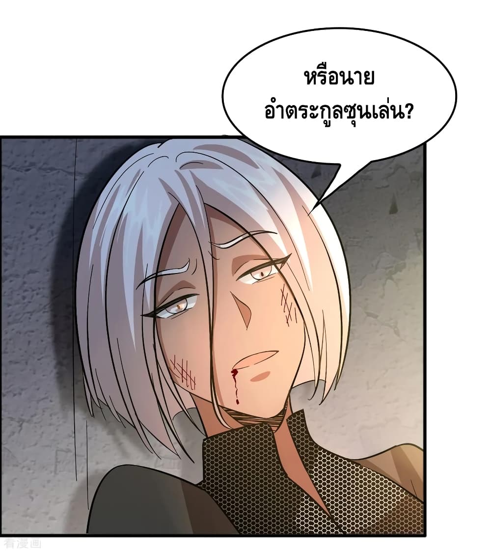 Become God Merchant in The Other World ข้ามต่างโลกเพื่อเป็นพ่อค้าเทพสุดมั่งคั่ง 84-84