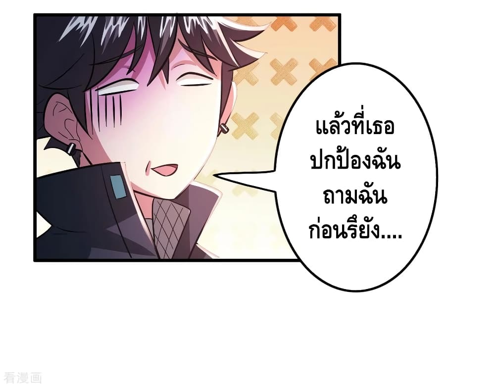 Become God Merchant in The Other World ข้ามต่างโลกเพื่อเป็นพ่อค้าเทพสุดมั่งคั่ง 99-99