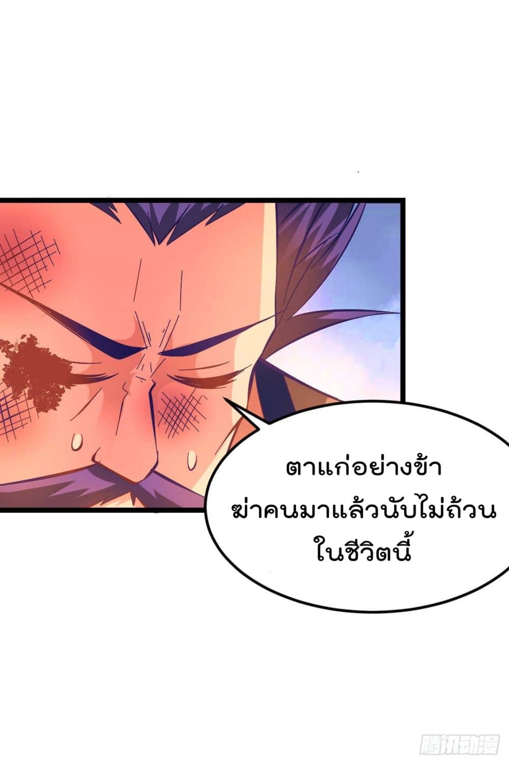 Immortal Husband on The Earth เซียนร้อยรักเขยนี้ขอบ่มเซียนให้พ่อตา 14-14