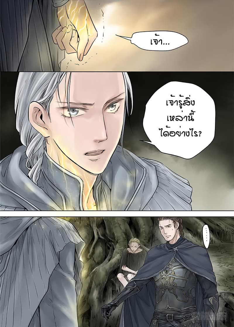 L.O.R.D: Legend of Ravaging Dynasties 15-15