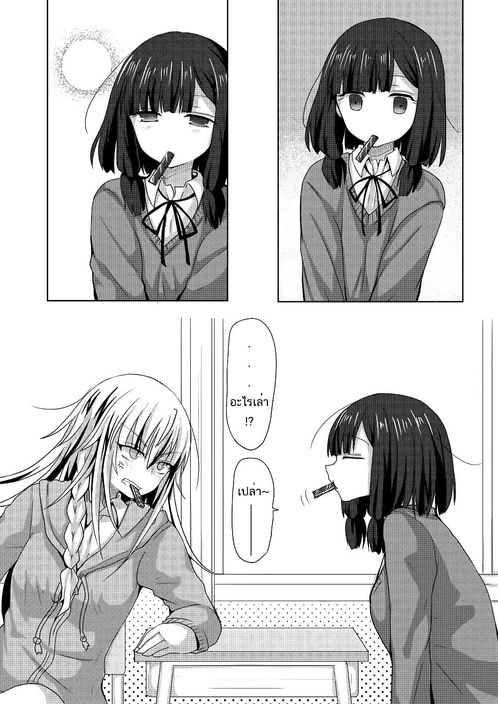 Ponkotsu no Uta ท่วงทำนองของสิ่งไร้ค่า 1-1