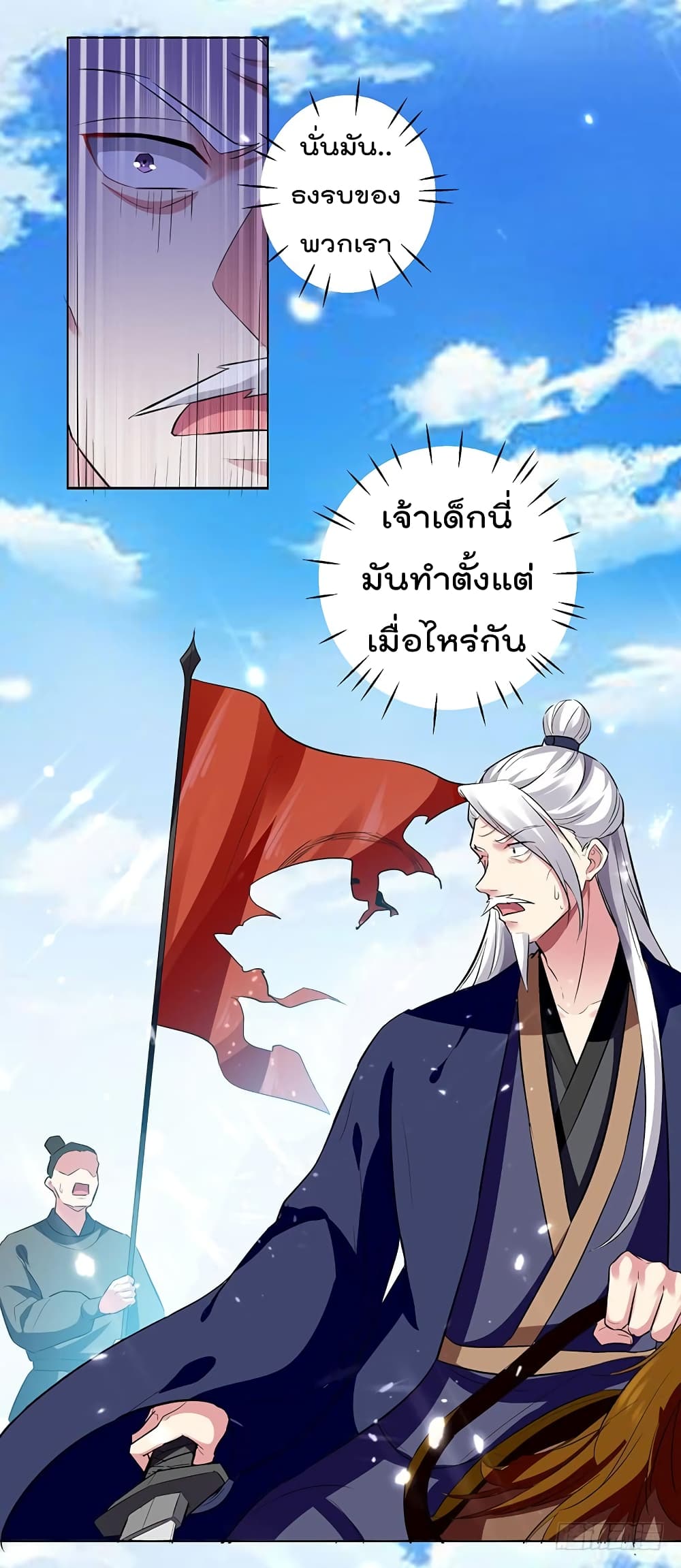 Emperor LingTian จักรพรรดิหลิงเทียน 35-35