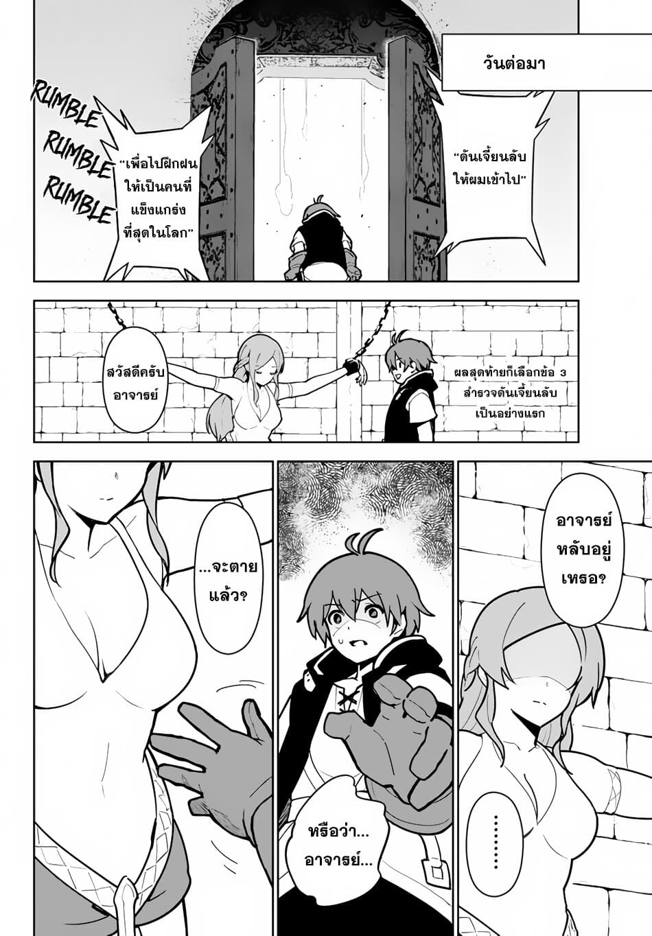 Ore dake Haireru Kakushi Dungeon: Kossori Kitaete Sekai Saikyou 15.1-15.1