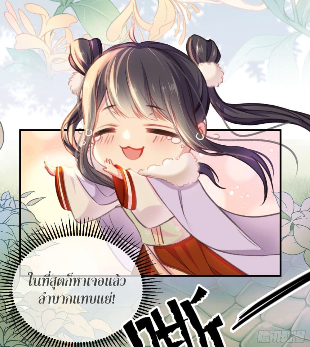 The Rebirth Daughter is not Good ย้อนอดีตชำระแค้น 7-7