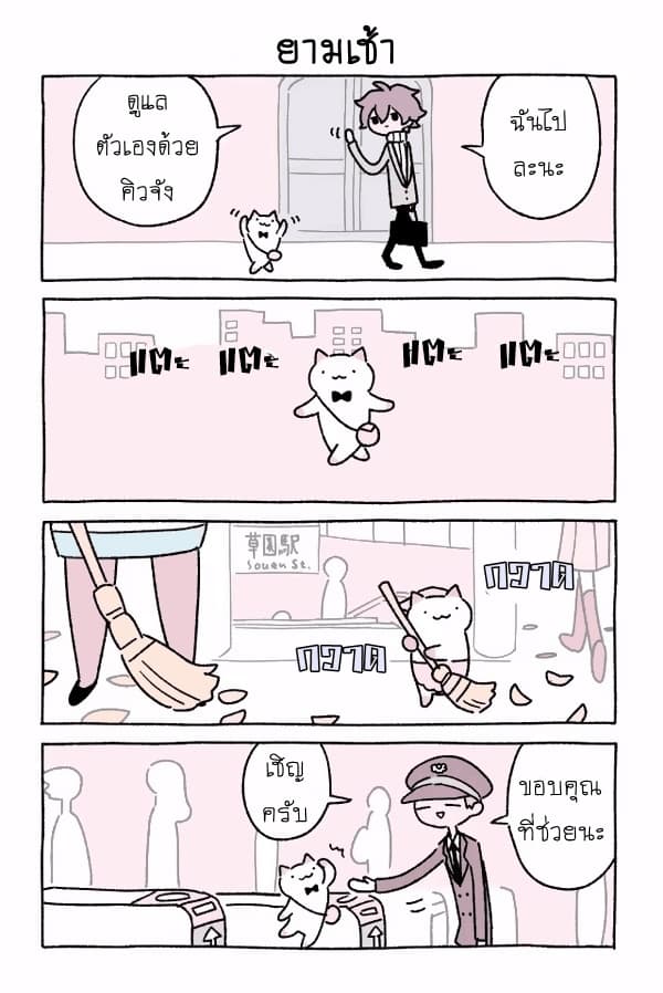 Wonder Cat Kyuu-chan คิวจัง แมวมหัศจรรย์ 17-17
