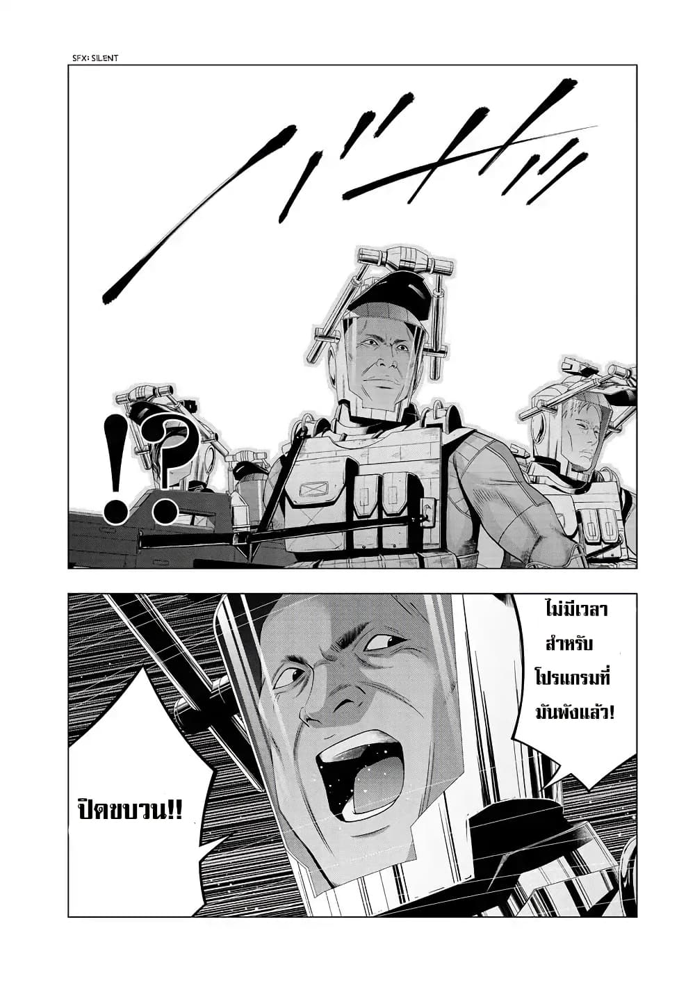 Deathtament -Shin Megami Tensei SJR Another Report- 1-1