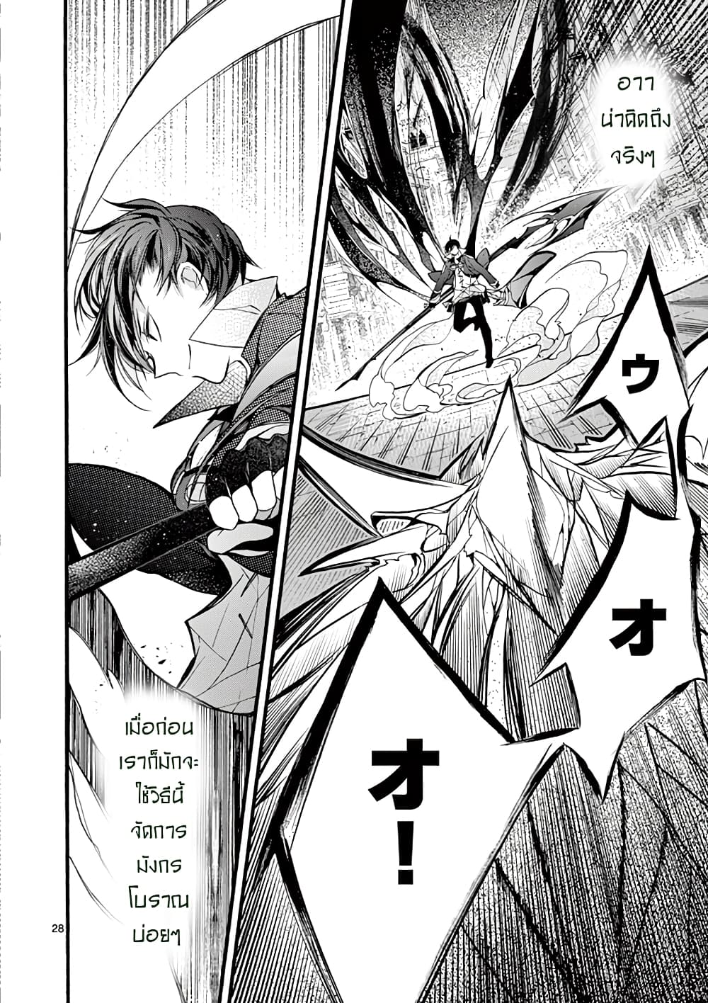 Saikyou Shoku <Ryukishi> Kara Shokyu Shoku <Hakobiya> Ni Nattano Ni, Naze Ka Yushatachi Kara Tayoraretemasu 14-14