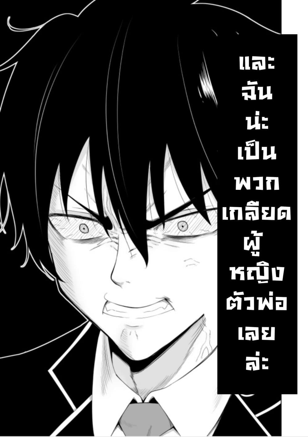 Chou Onna Kirai na Ore ga Isekai no Joshikou ni Ryuugaku Suru Koto ni Natta 1-1