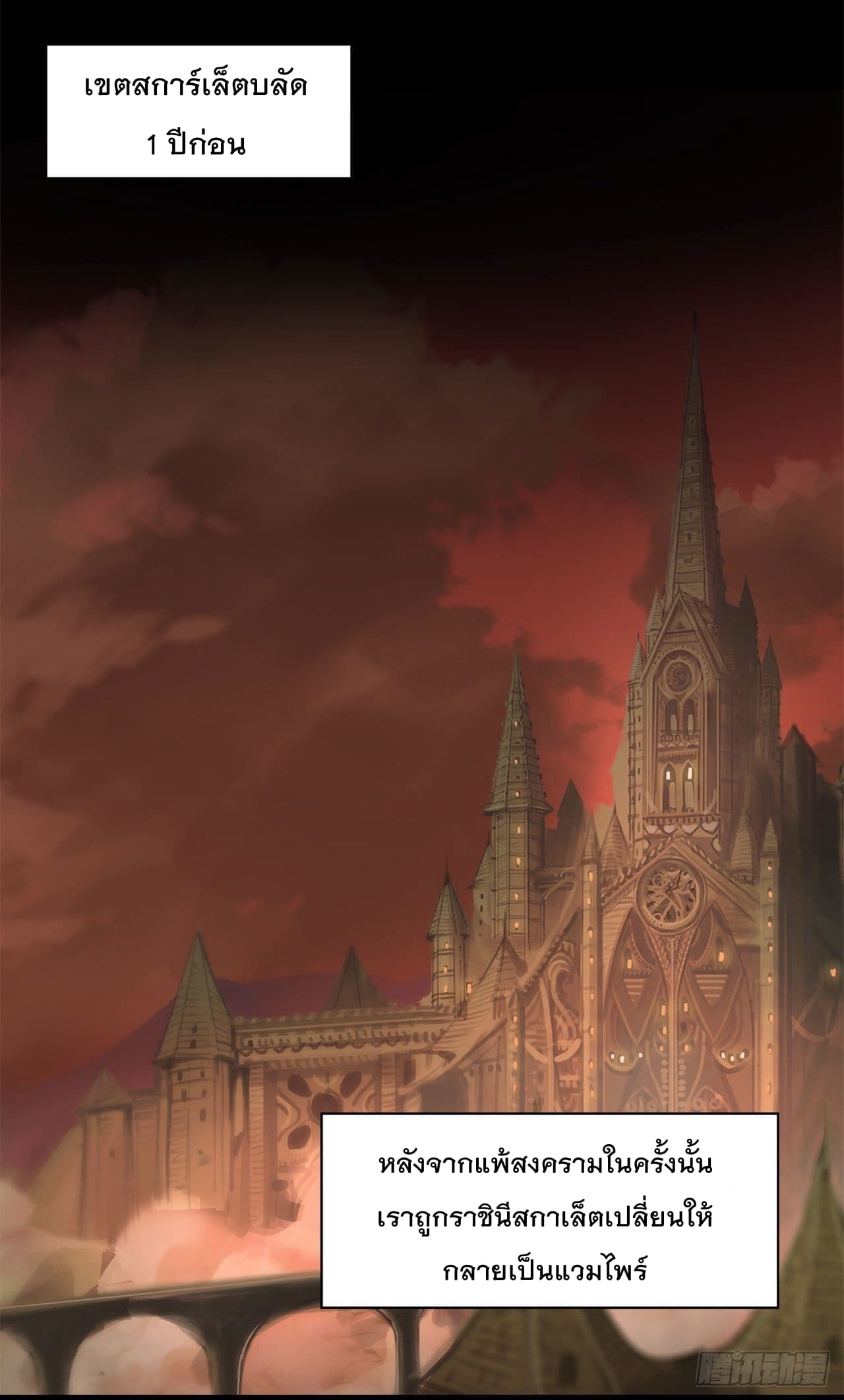 The Strongest Knight Become To Lolicon Vampire ผมคืออัศวินผู้แข็งแกร่งที่ถูกสาปให้กลายเป็นแวมไพร์โลลิ 4-4