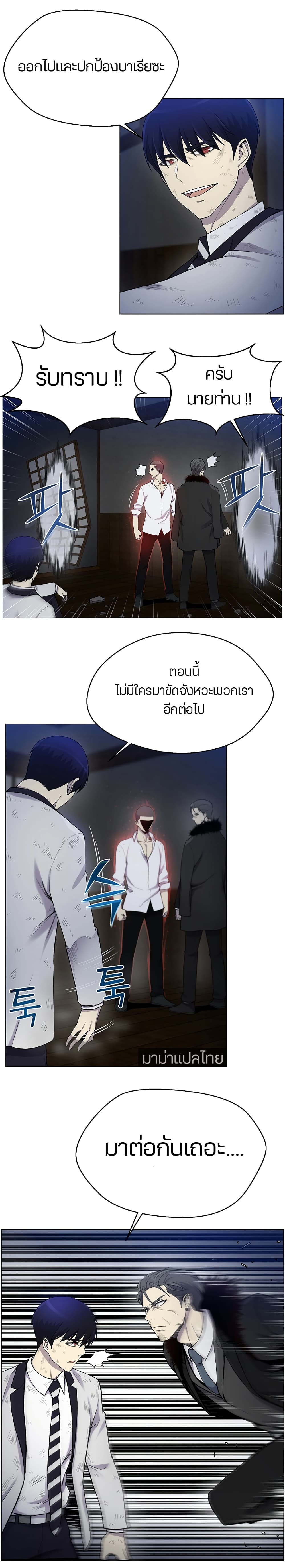 Reverse Villain 17-17