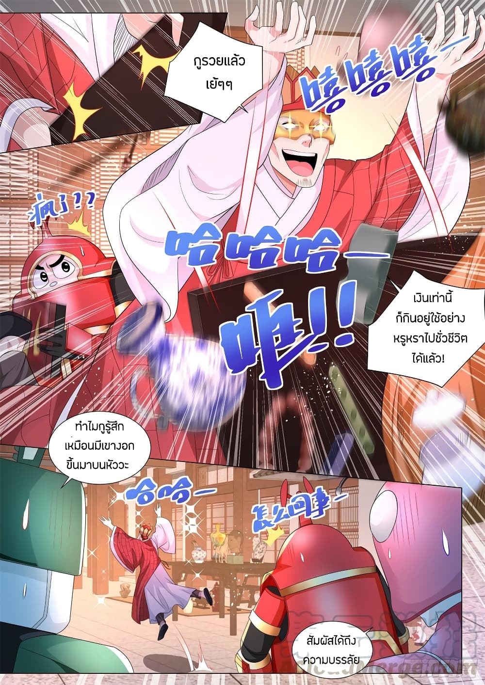 Shen Hao's Heavenly Fall System 99-99