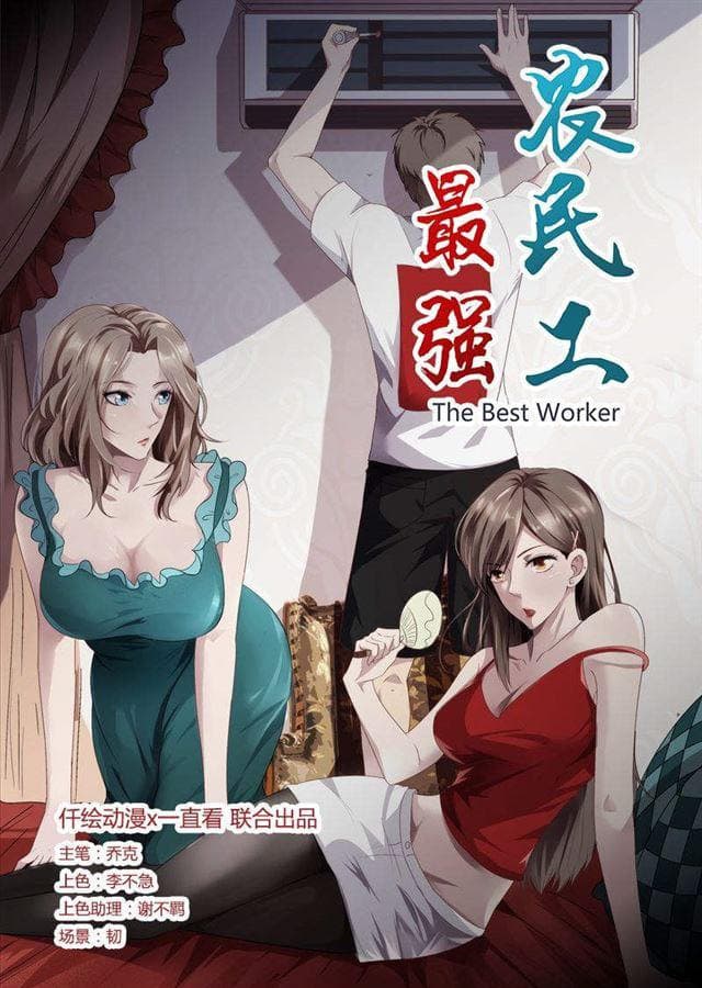 Strongest Worker 191-191