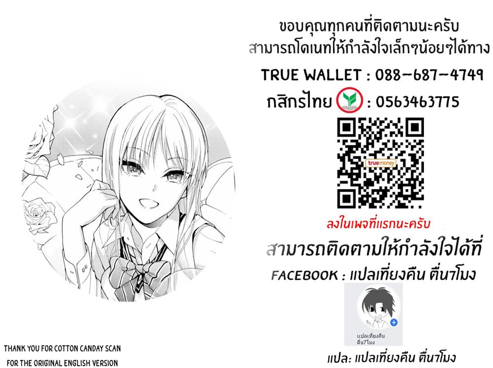 Ichijou Karen wa Yuuwakusuru อิจิโจ คาเรน ผู้เเสนยั่วยวน 1-1