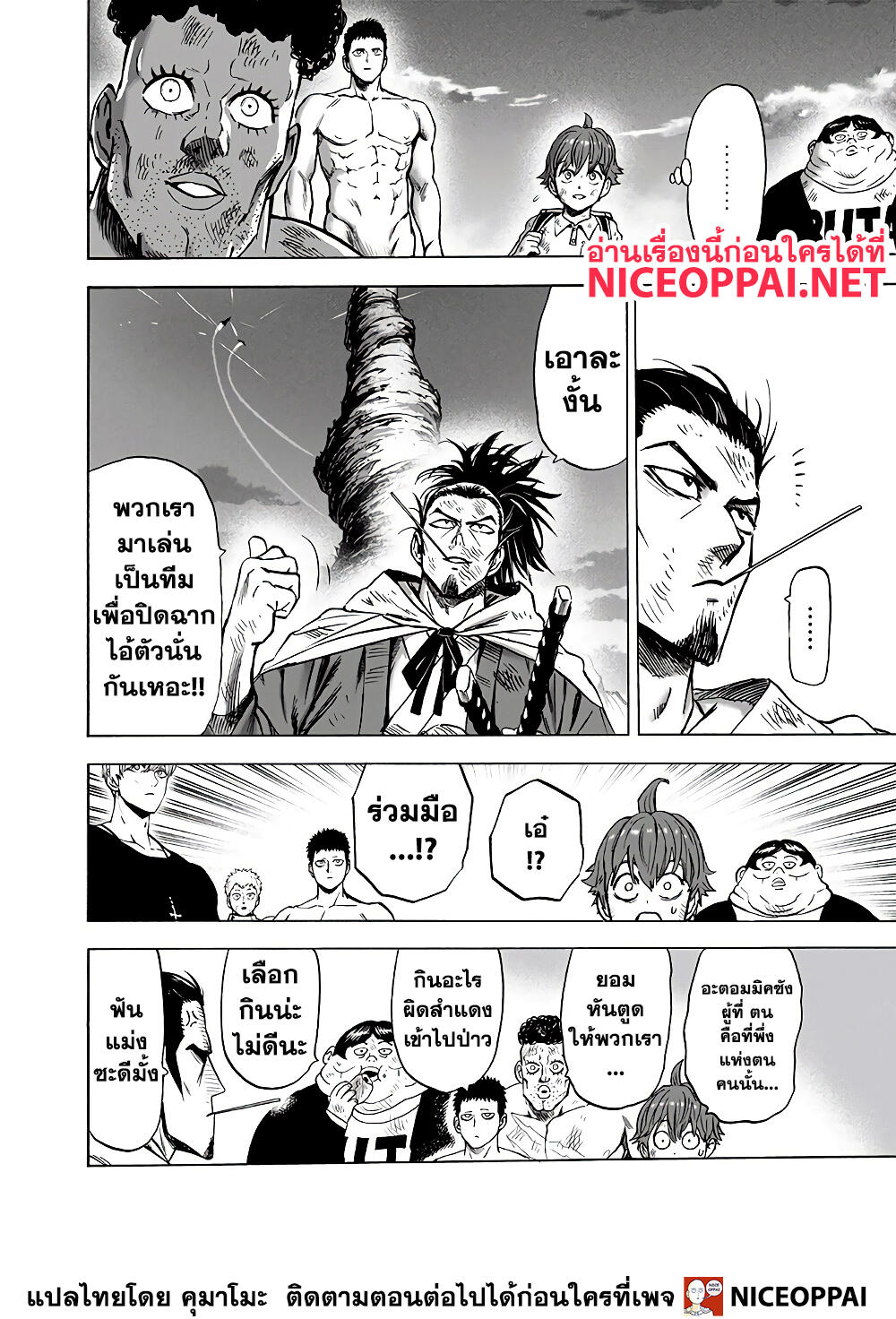 One Punch Man 136-อดทน