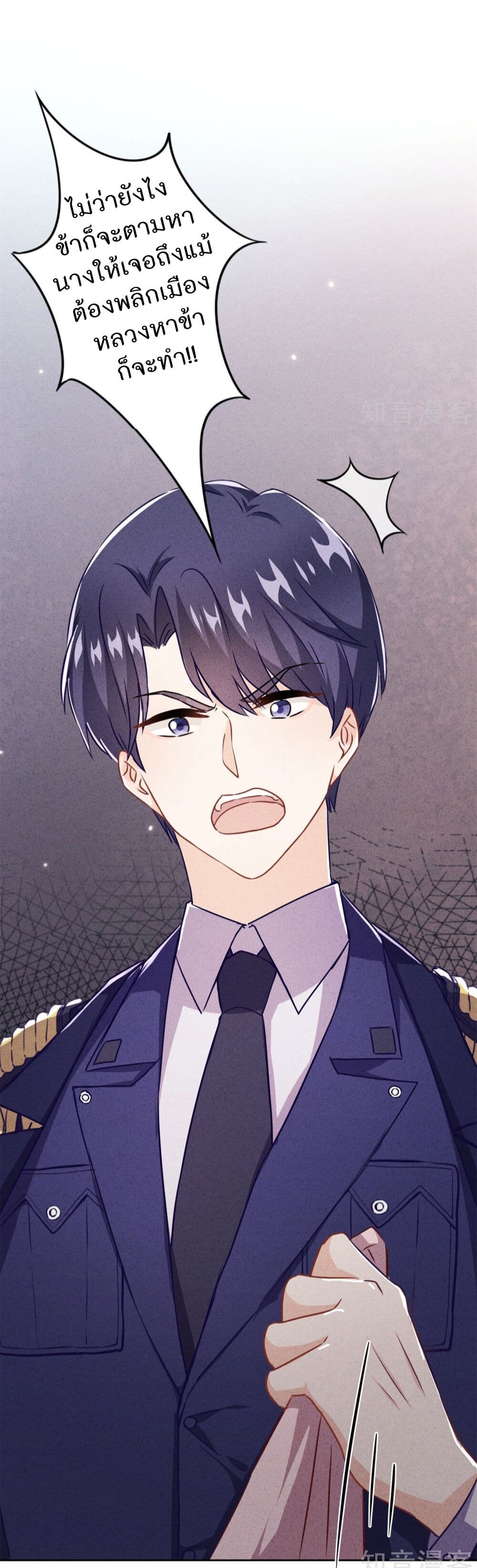 Young Marshal! Your Wife Wants To Overthrow Heaven! 32-32