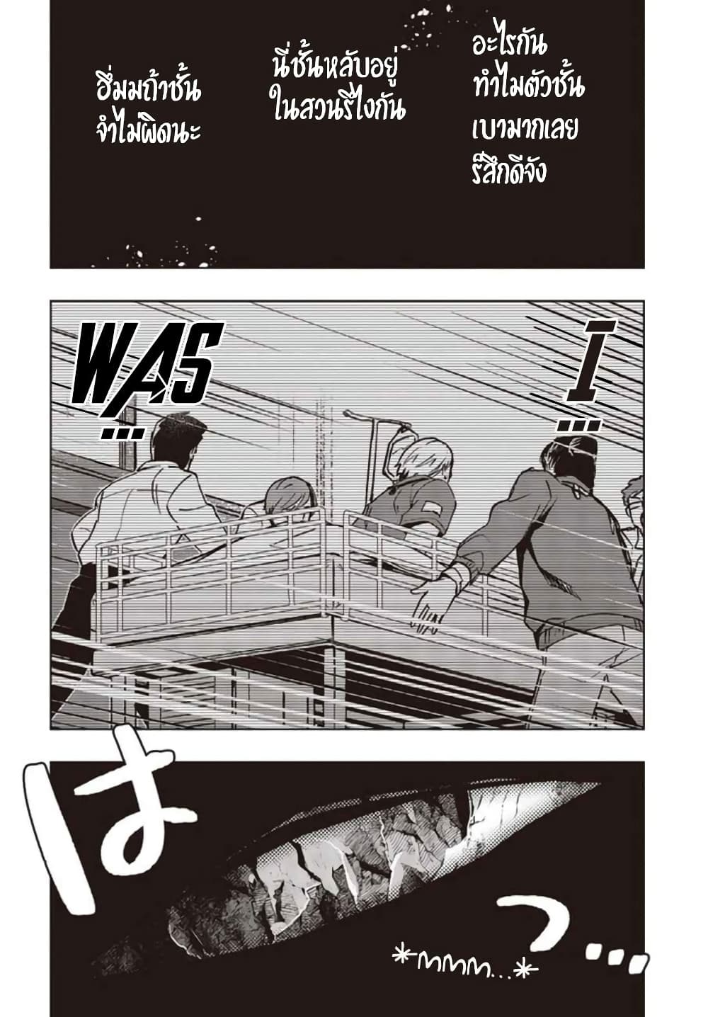 Fushichou e no Tensei 2-2