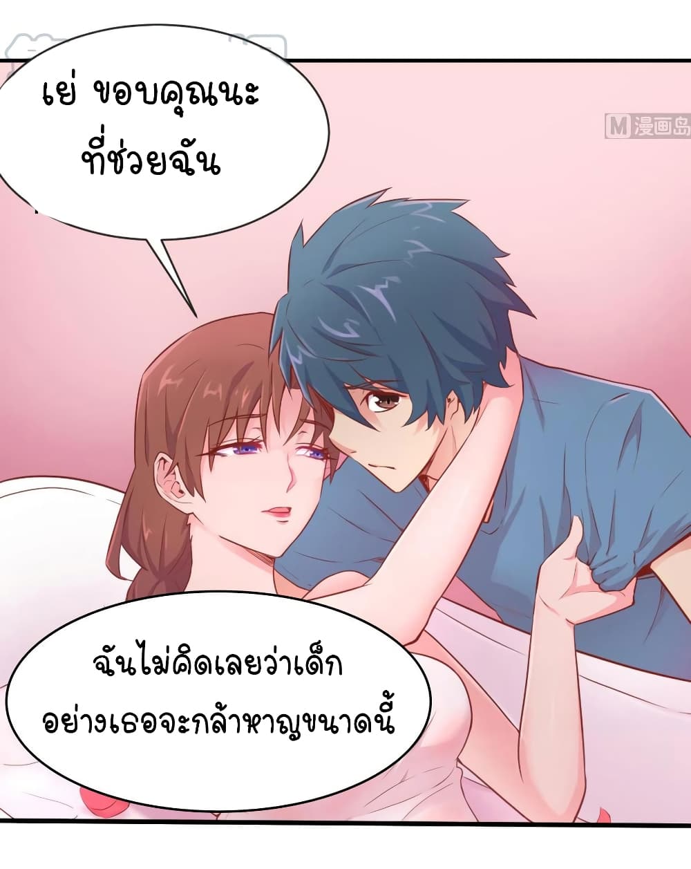 Goddess's Personal Doctor 10-10