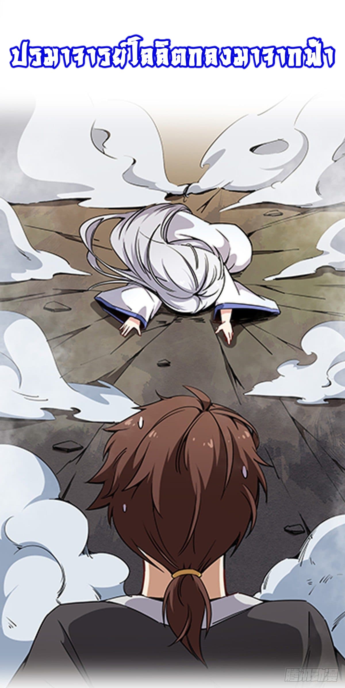 Ancestors of the Underworld 0-0