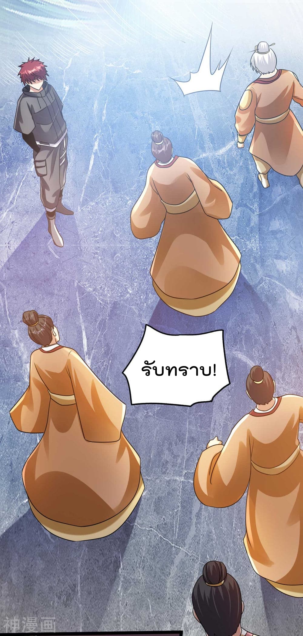 Immortal King of City ราชาอมตะแห่งนคร 117-117
