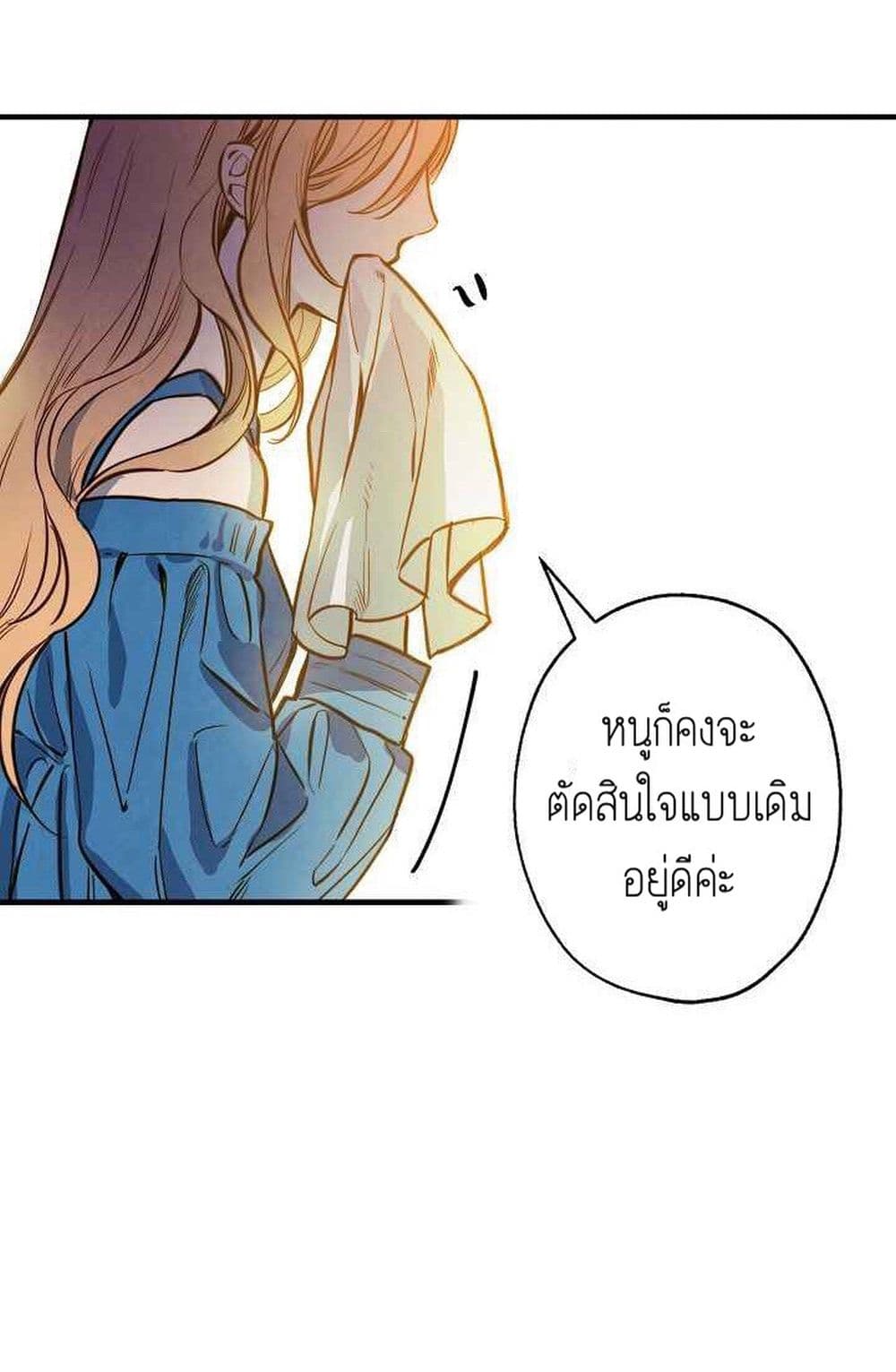 Shadow Queen 3-3
