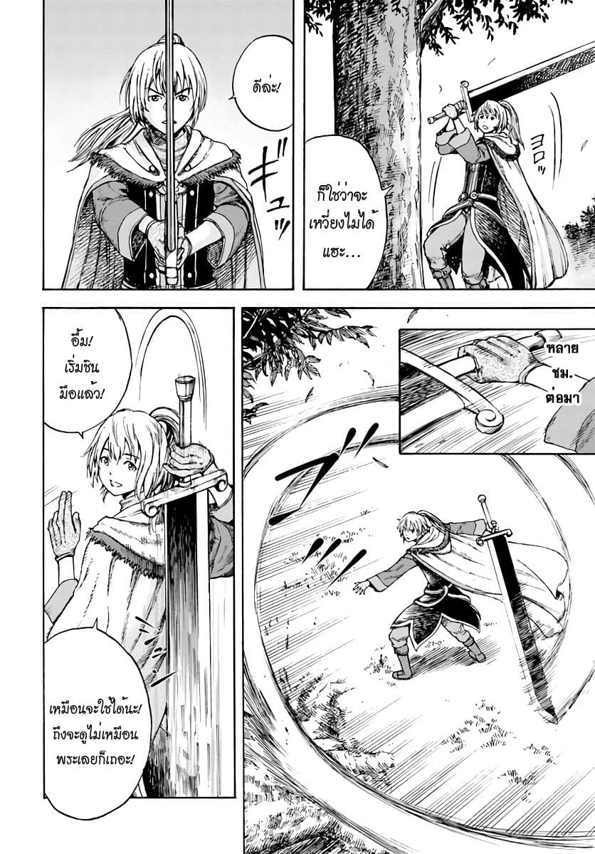 Shoukan sareta Kenja wa Isekai wo Yuku - Saikyou nano wa Fuyou Zaiko no Item deshita 2-ก้าวใหม่