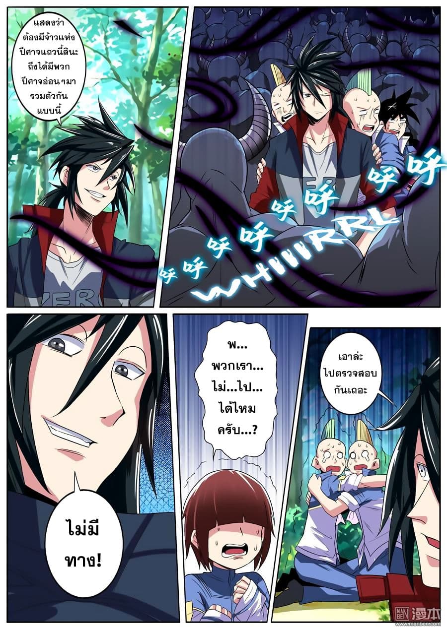 Hero? I Quit A Long Time Ago ฮีโร่น่ะหรอ? ฉันเลิกเป็นมานานแล้ว 83-83
