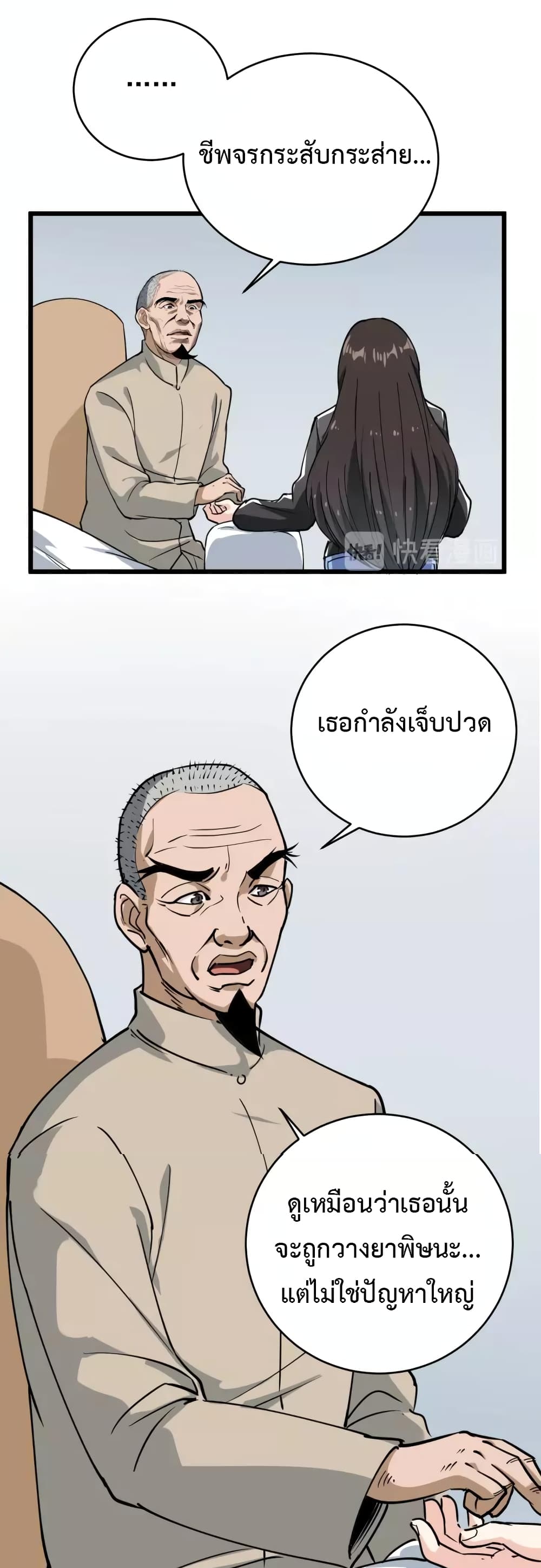 Doctor Poison 39-39