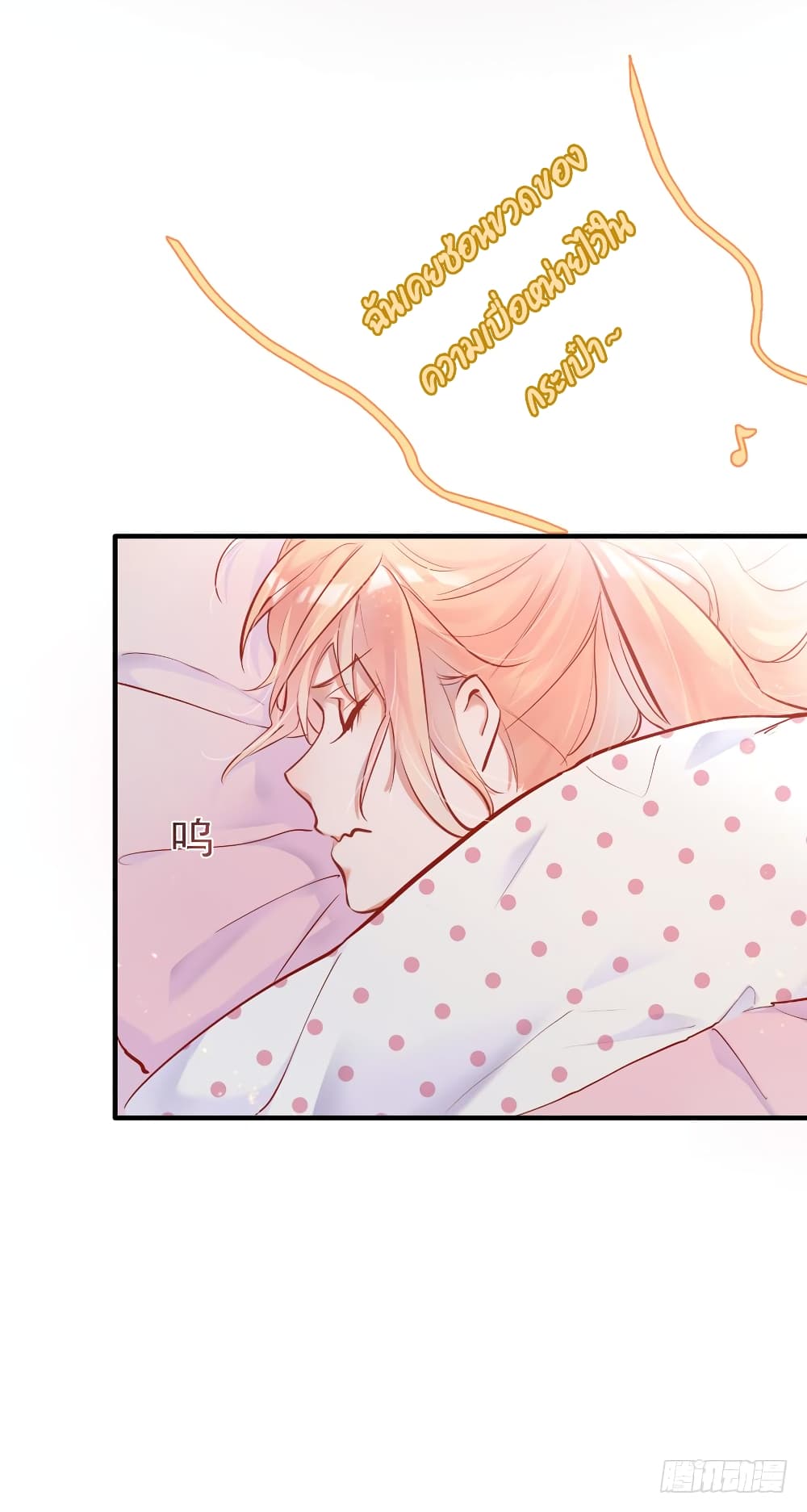 Hello Sweetie คนนี้ฉันจอง 6-6