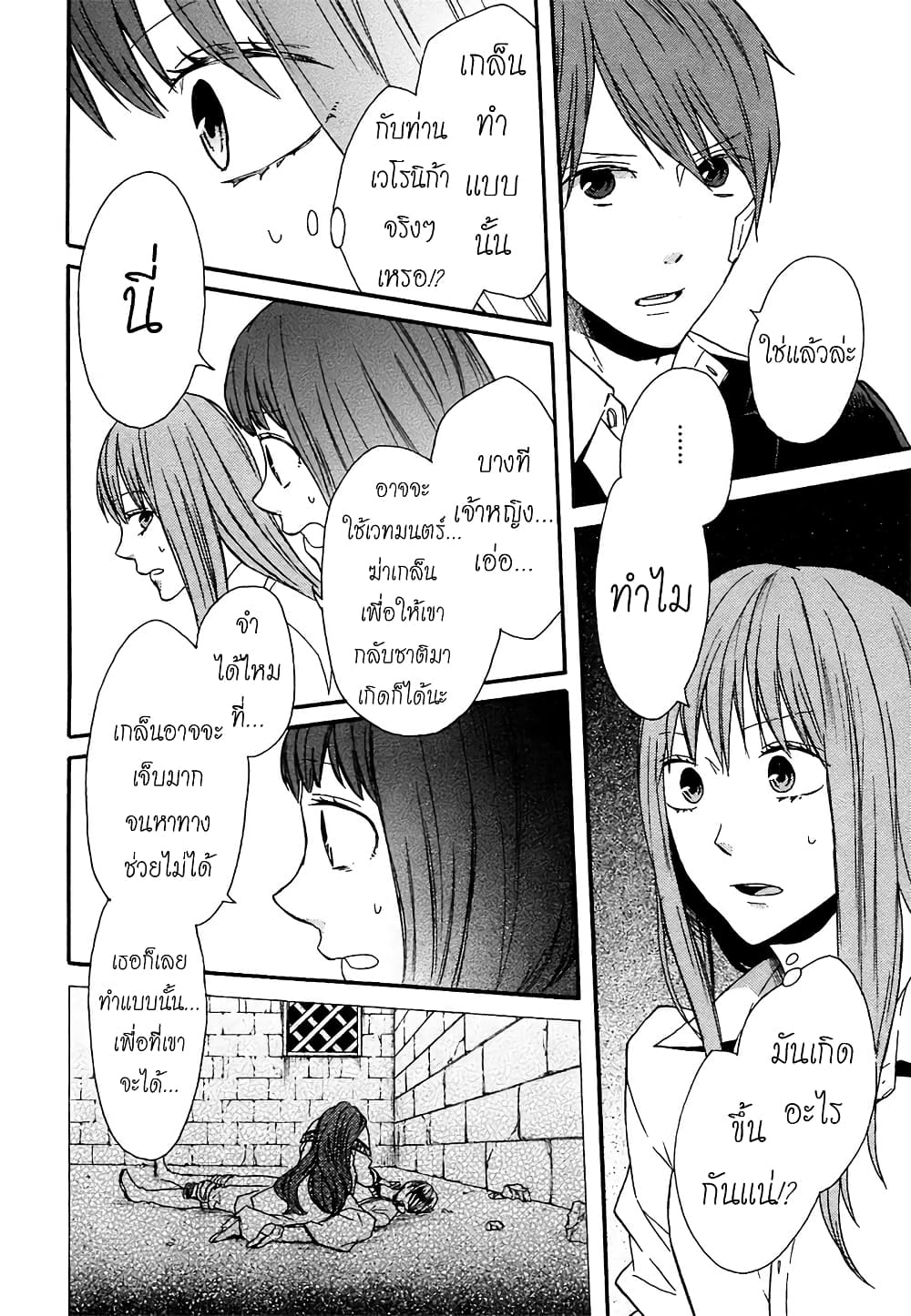 Bokura no Kiseki 51-51