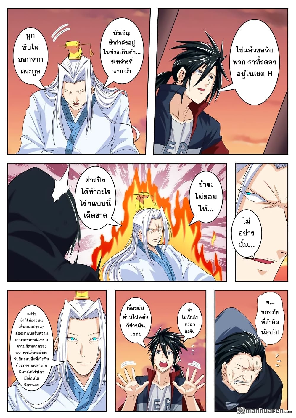 Hero? I Quit A Long Time Ago ฮีโร่น่ะหรอ? ฉันเลิกเป็นมานานแล้ว 118-118